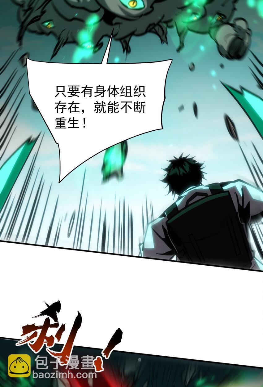 第32话 有始无终的战斗(1/2)-第34话