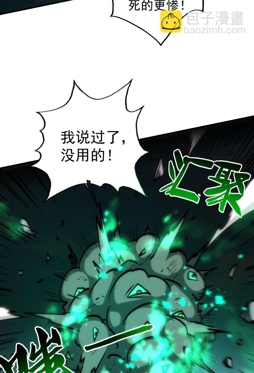 第32话 有始无终的战斗(1/2)-第34话