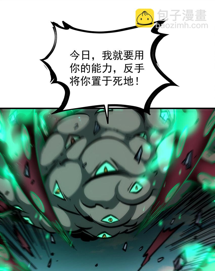 第32话 有始无终的战斗(1/2)-第34话