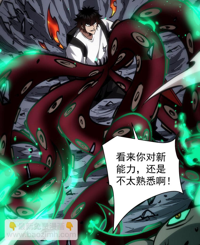 第32话 有始无终的战斗(1/2)-第34话