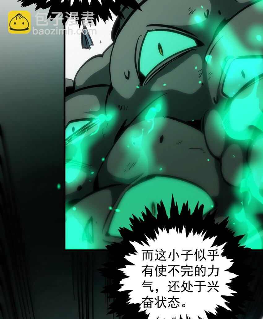 第32话 有始无终的战斗(1/2)-第34话