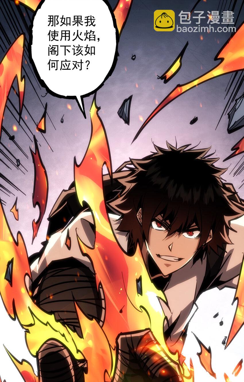 第32话 有始无终的战斗(1/2)-第34话