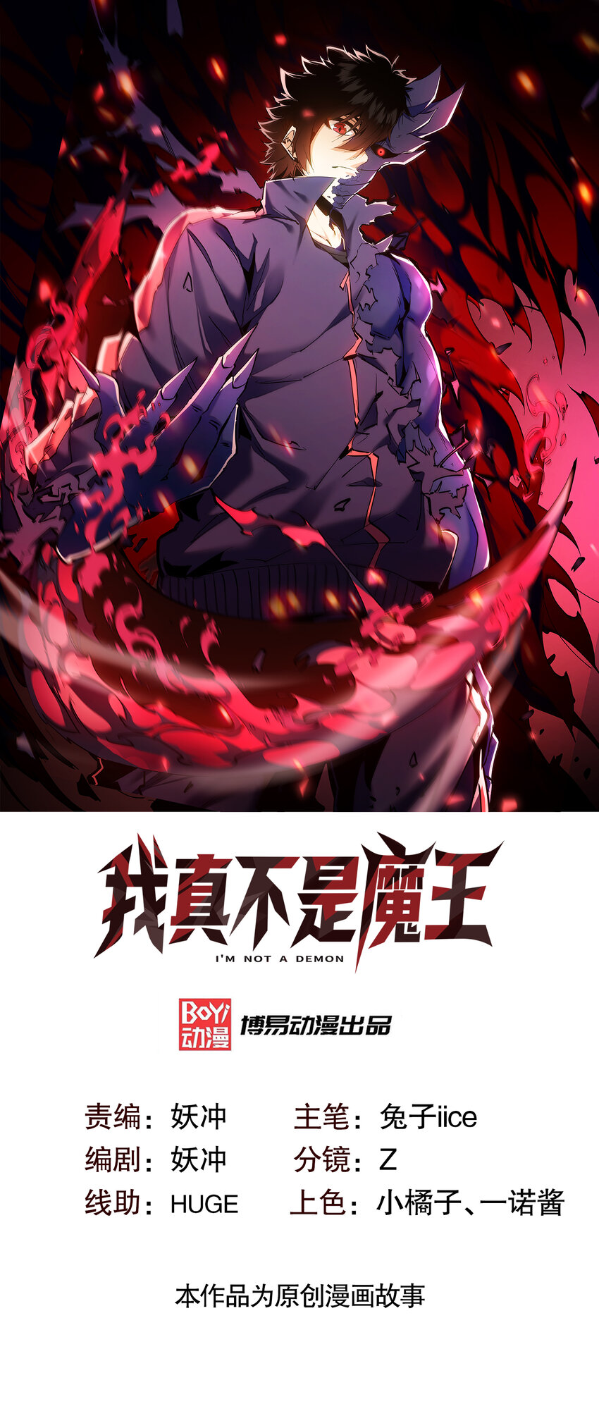 第3话 恶魔狩猎计划(1/2)-第4话