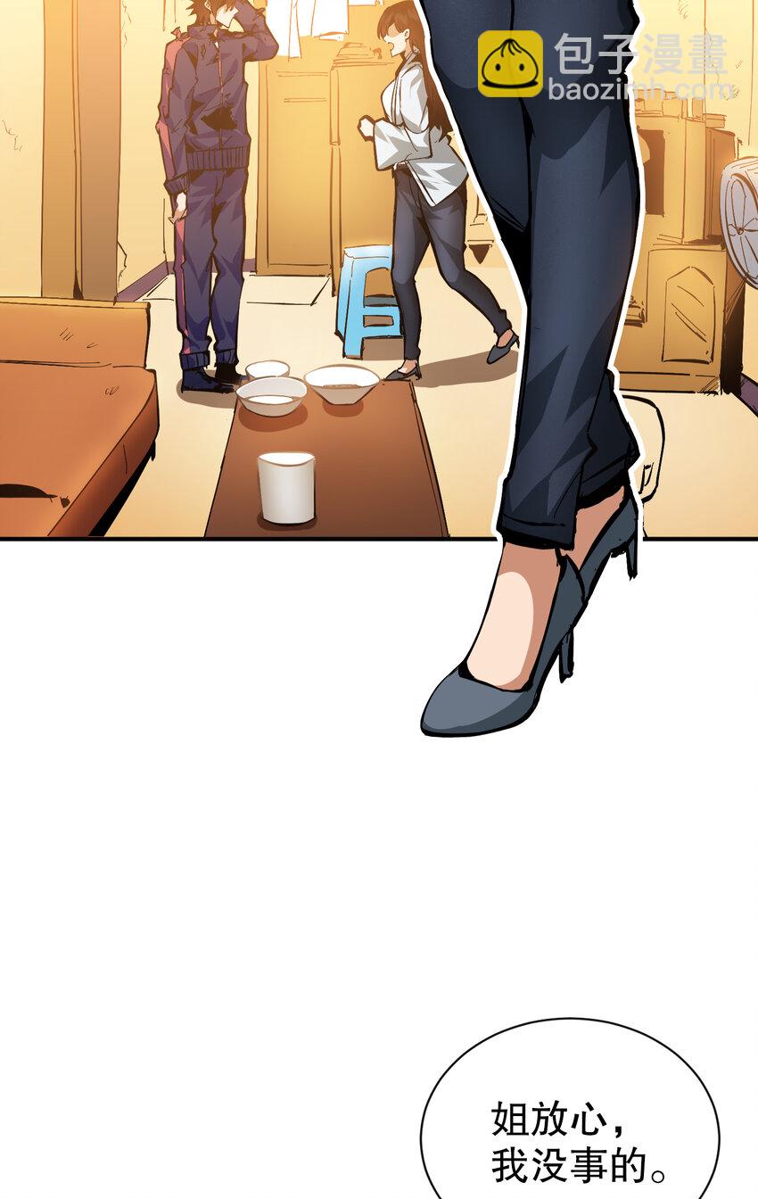 第3话 恶魔狩猎计划(1/2)-第4话