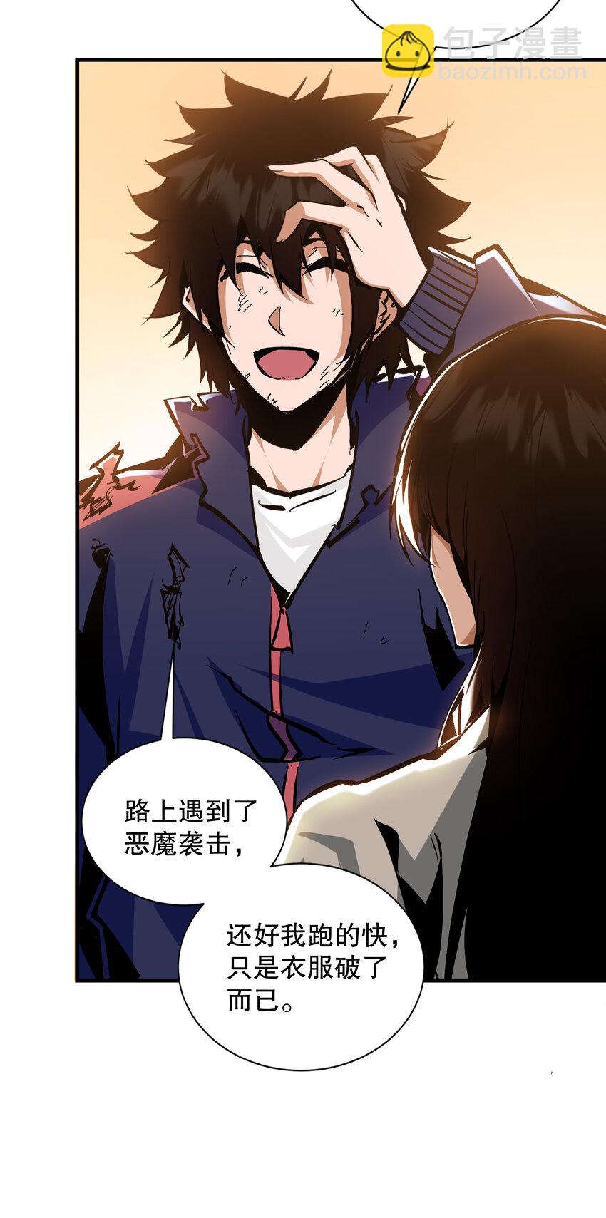 第3话 恶魔狩猎计划(1/2)-第4话