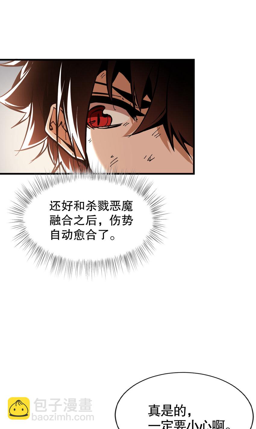 第3话 恶魔狩猎计划(1/2)-第4话