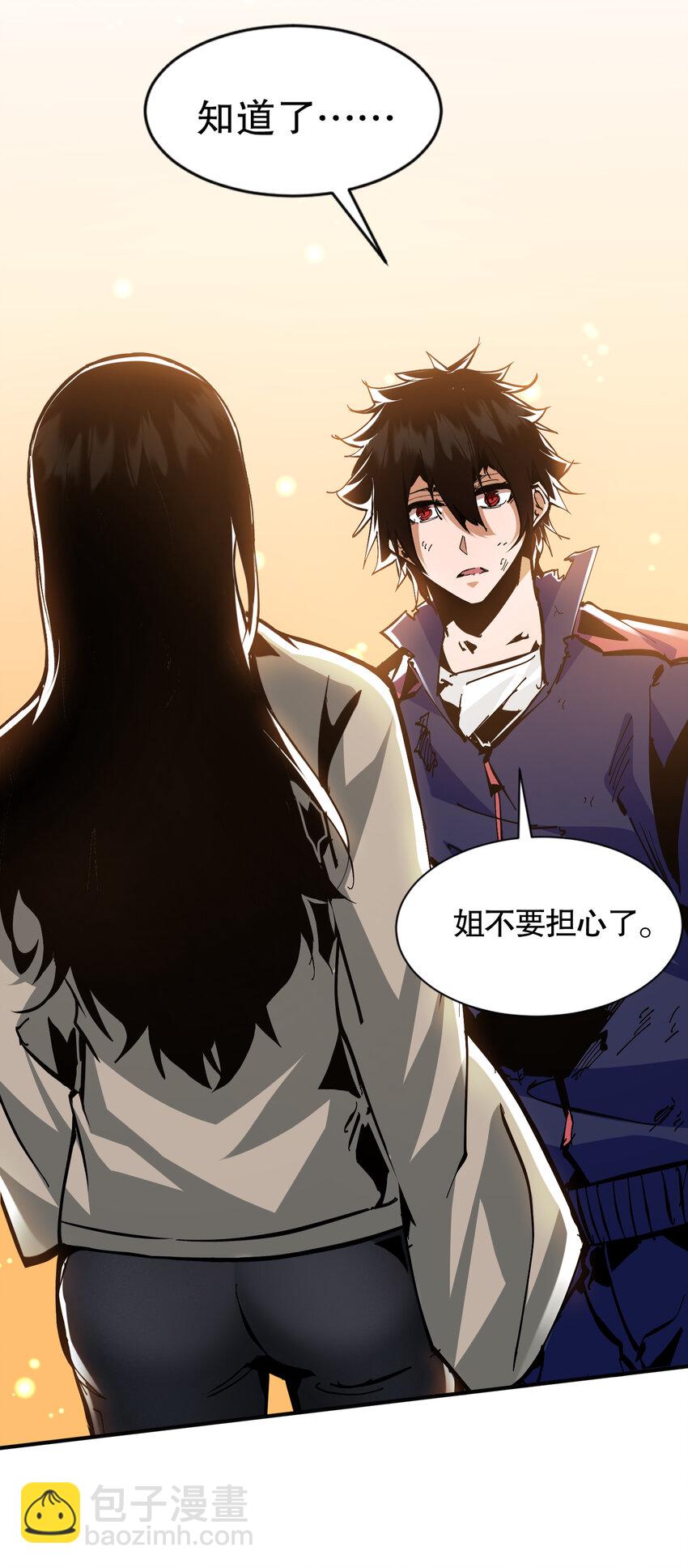 第3话 恶魔狩猎计划(1/2)-第4话