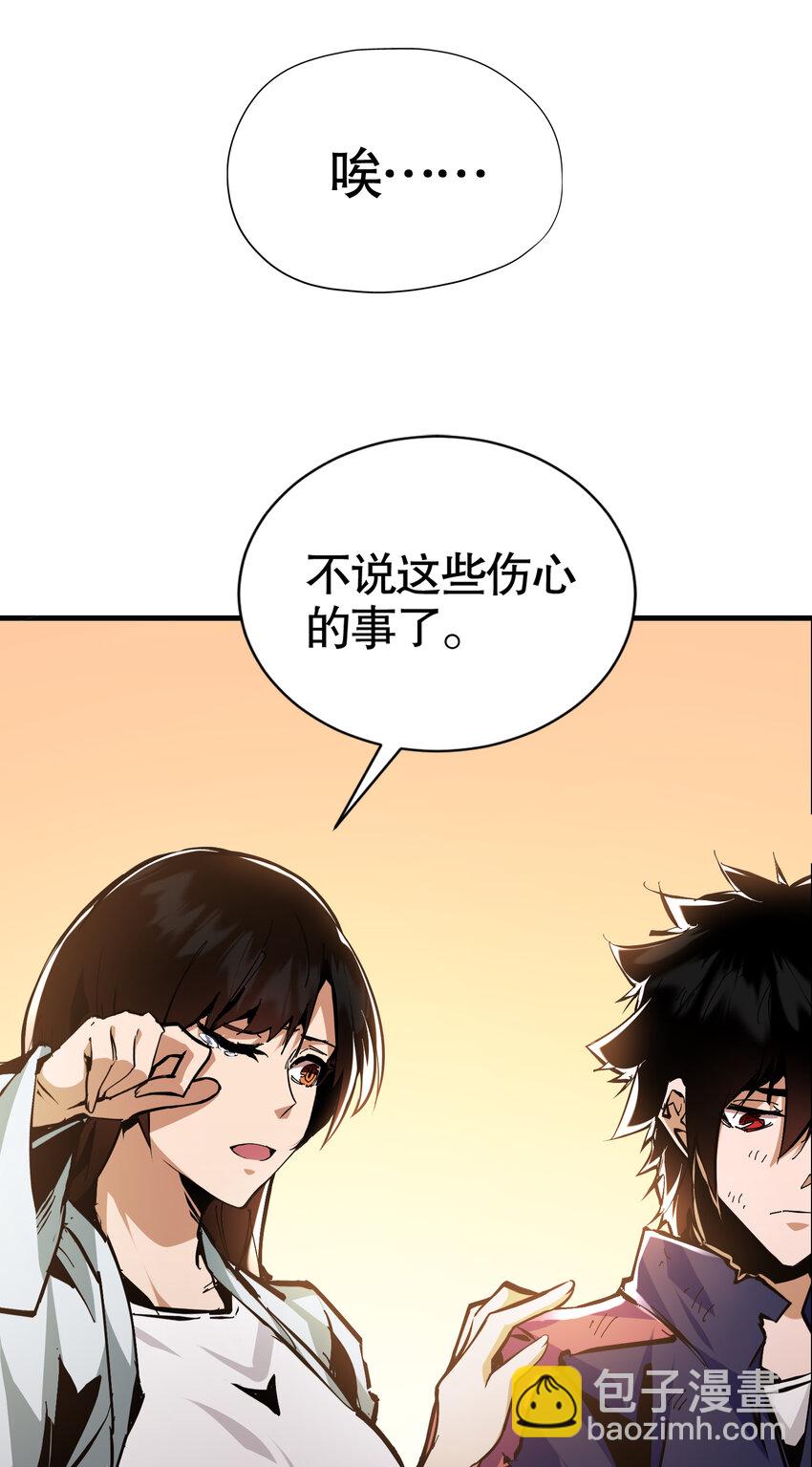 第3话 恶魔狩猎计划(1/2)-第4话