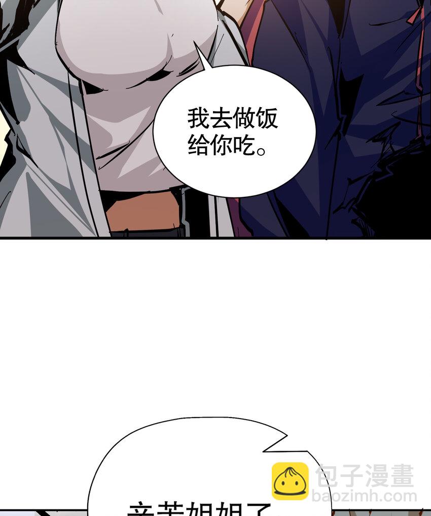 第3话 恶魔狩猎计划(1/2)-第4话