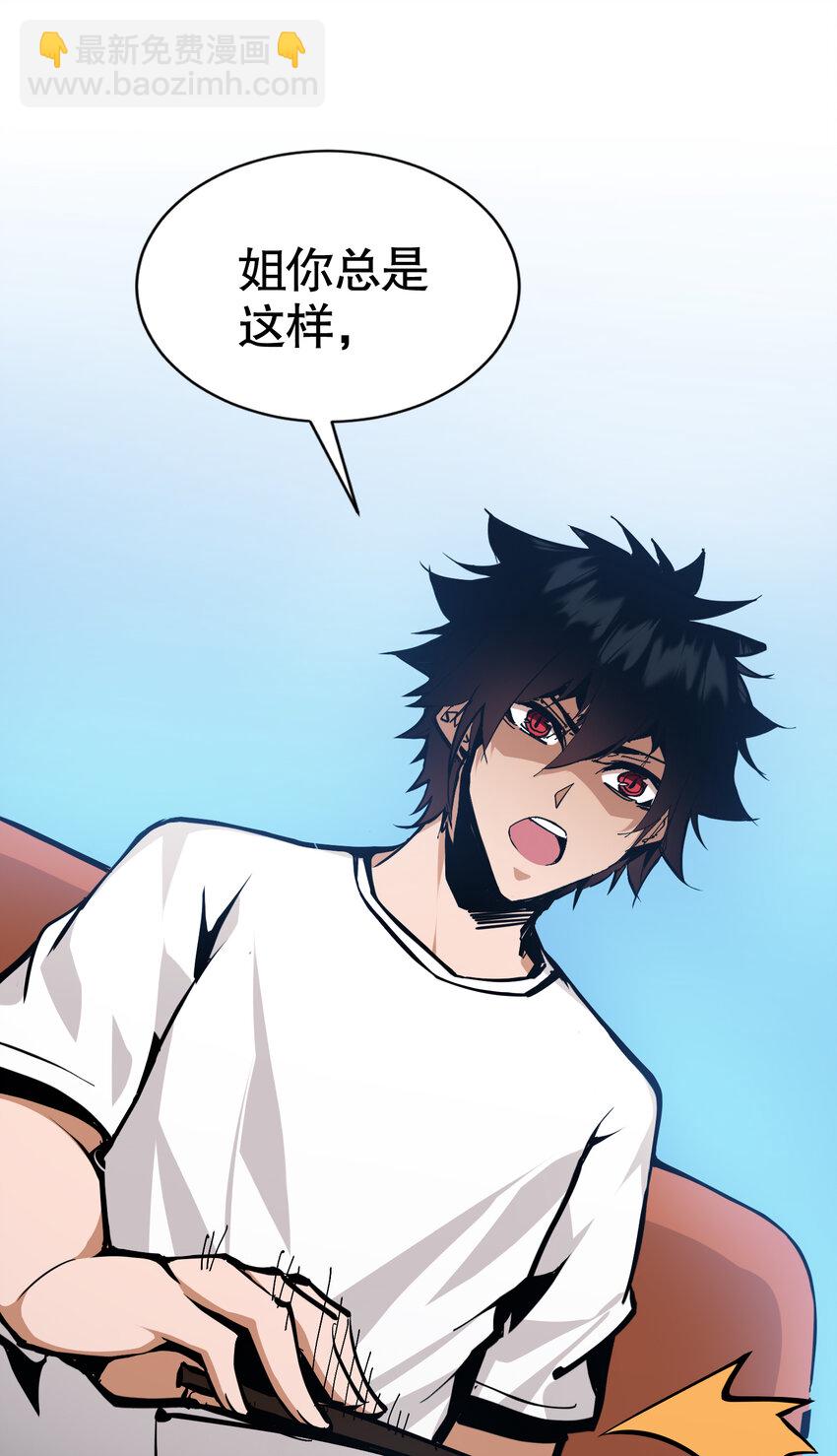 第3话 恶魔狩猎计划(1/2)-第4话