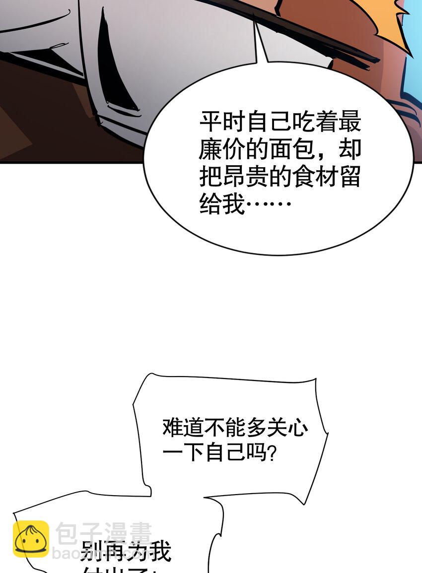 第3话 恶魔狩猎计划(1/2)-第4话