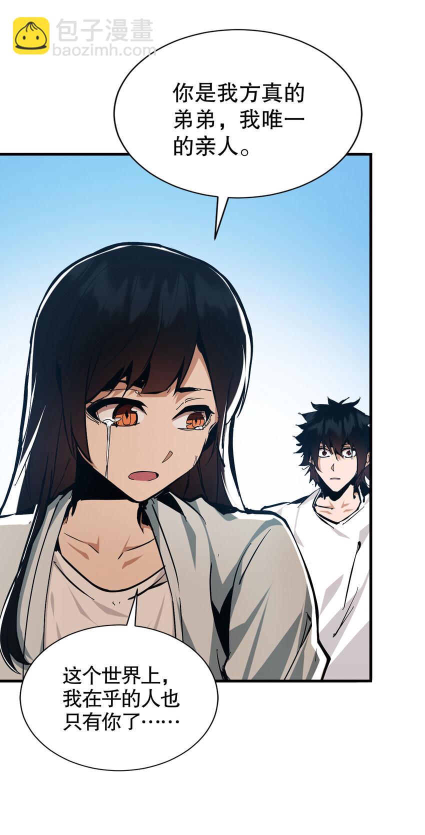 第3话 恶魔狩猎计划(1/2)-第4话