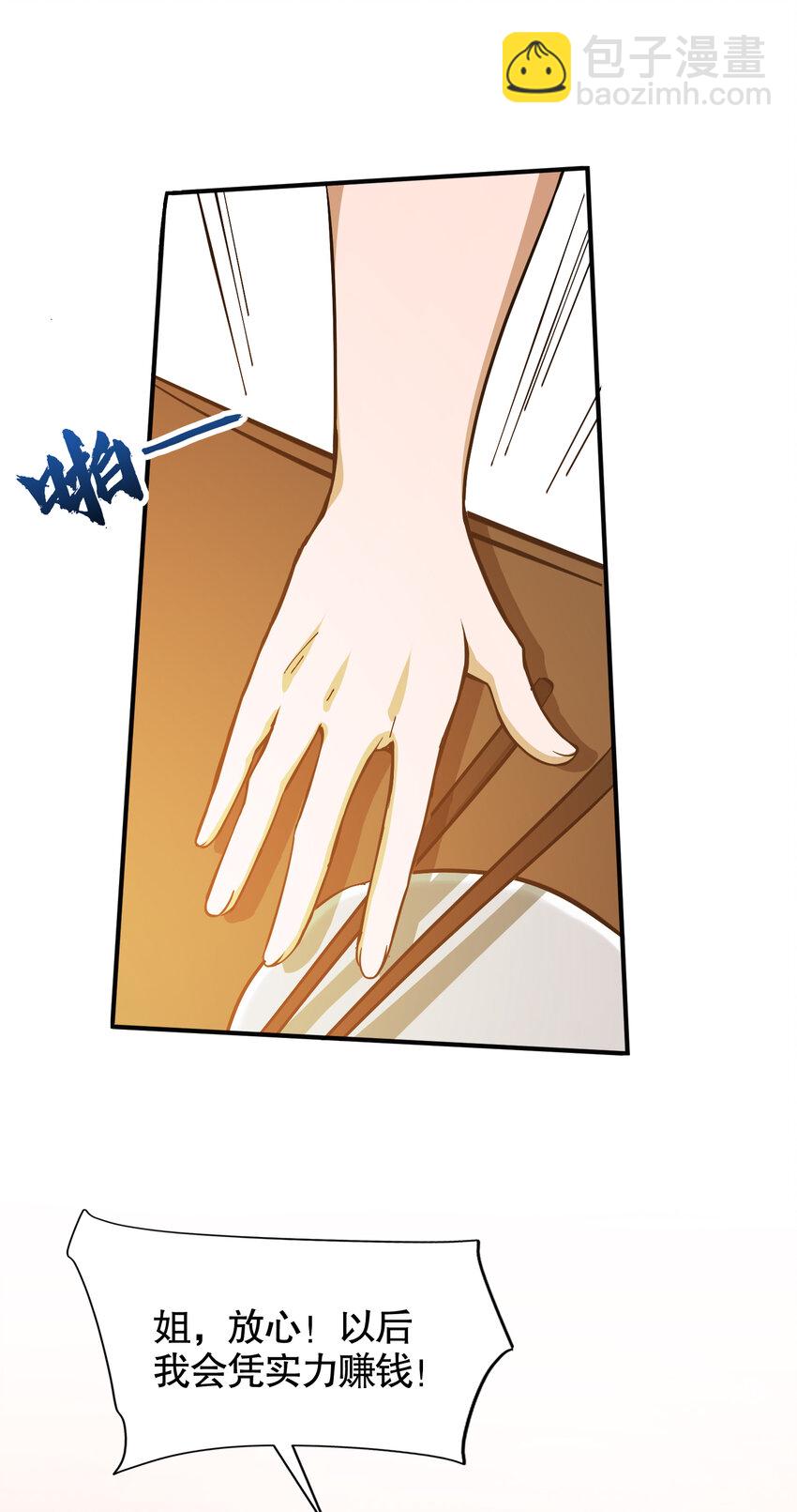 第3话 恶魔狩猎计划(1/2)-第4话