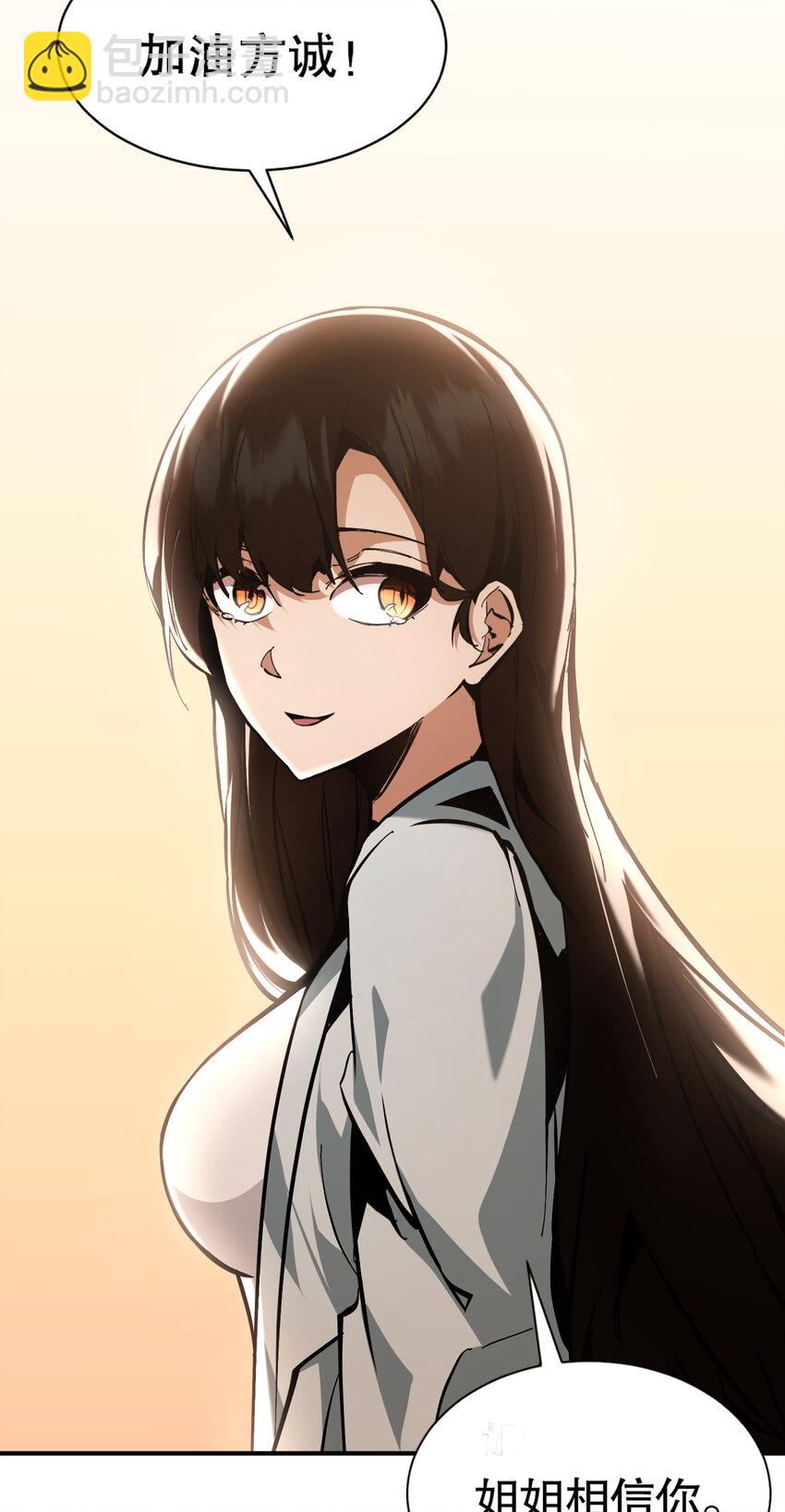 第3话 恶魔狩猎计划(1/2)-第4话