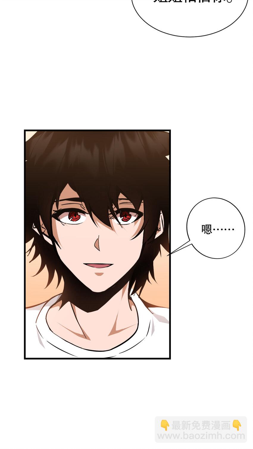 第3话 恶魔狩猎计划(1/2)-第4话