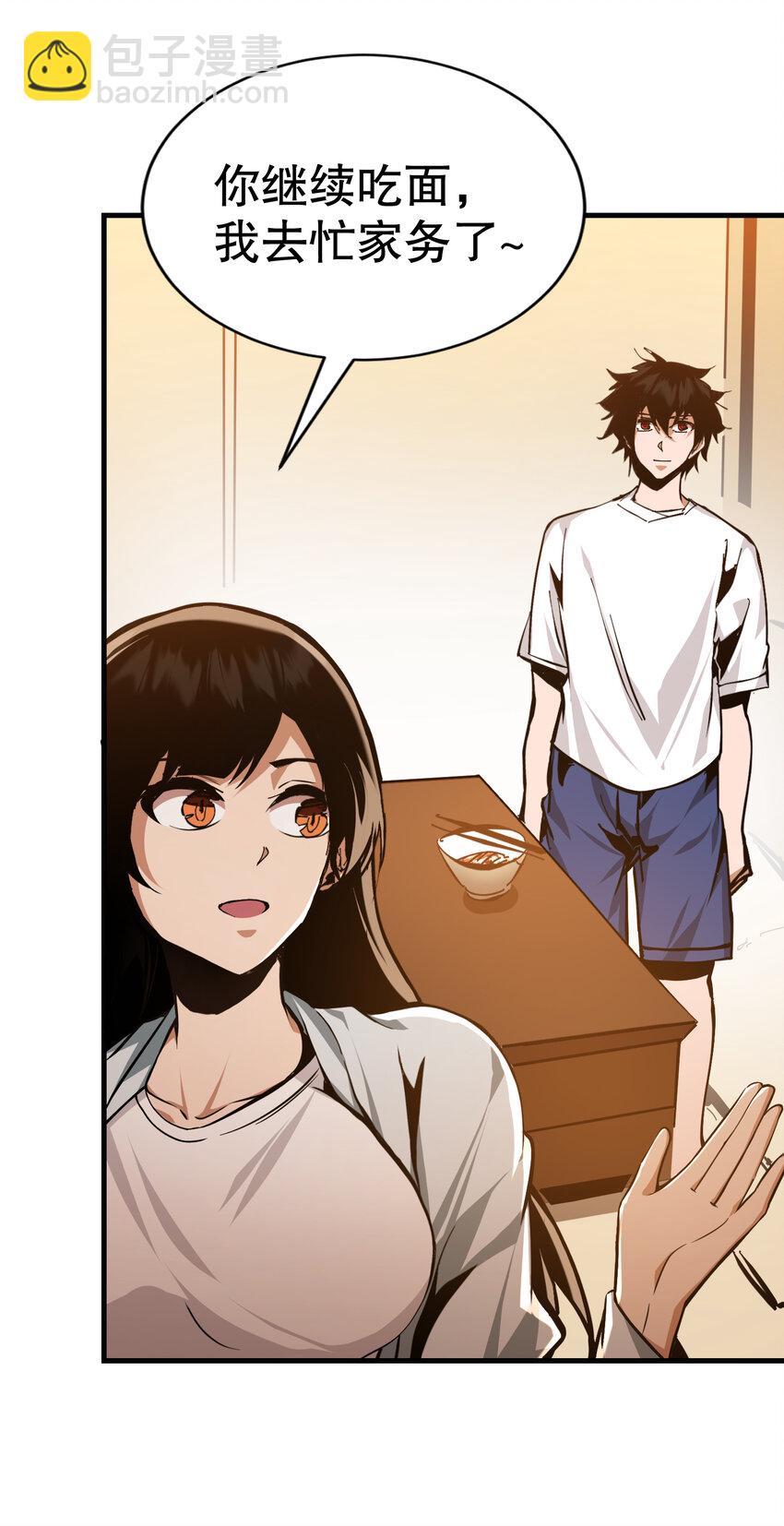 第3话 恶魔狩猎计划(1/2)-第4话