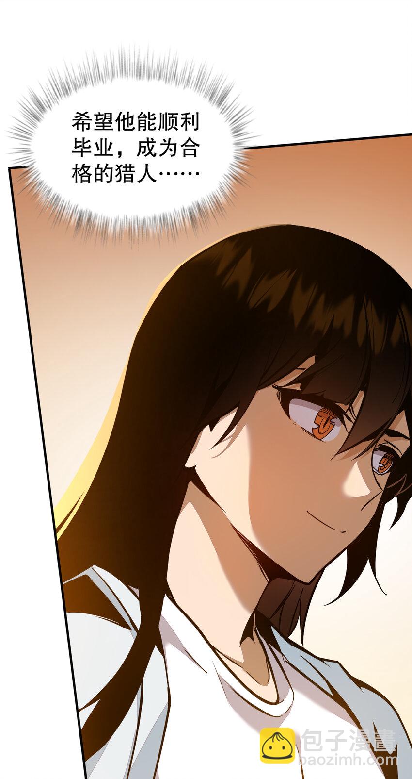 第3话 恶魔狩猎计划(1/2)-第4话