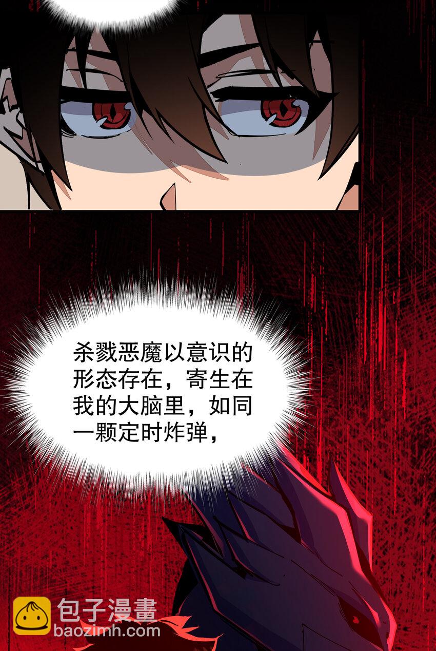 第3话 恶魔狩猎计划(1/2)-第4话