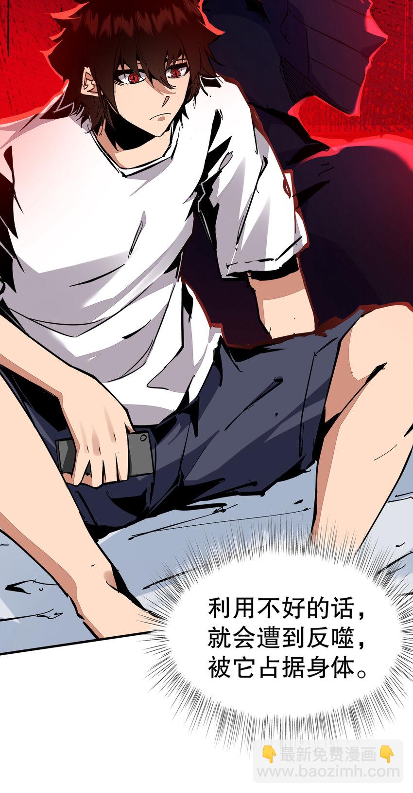 第3话 恶魔狩猎计划(1/2)-第4话