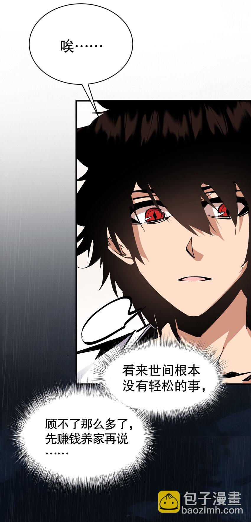 第3话 恶魔狩猎计划(1/2)-第4话