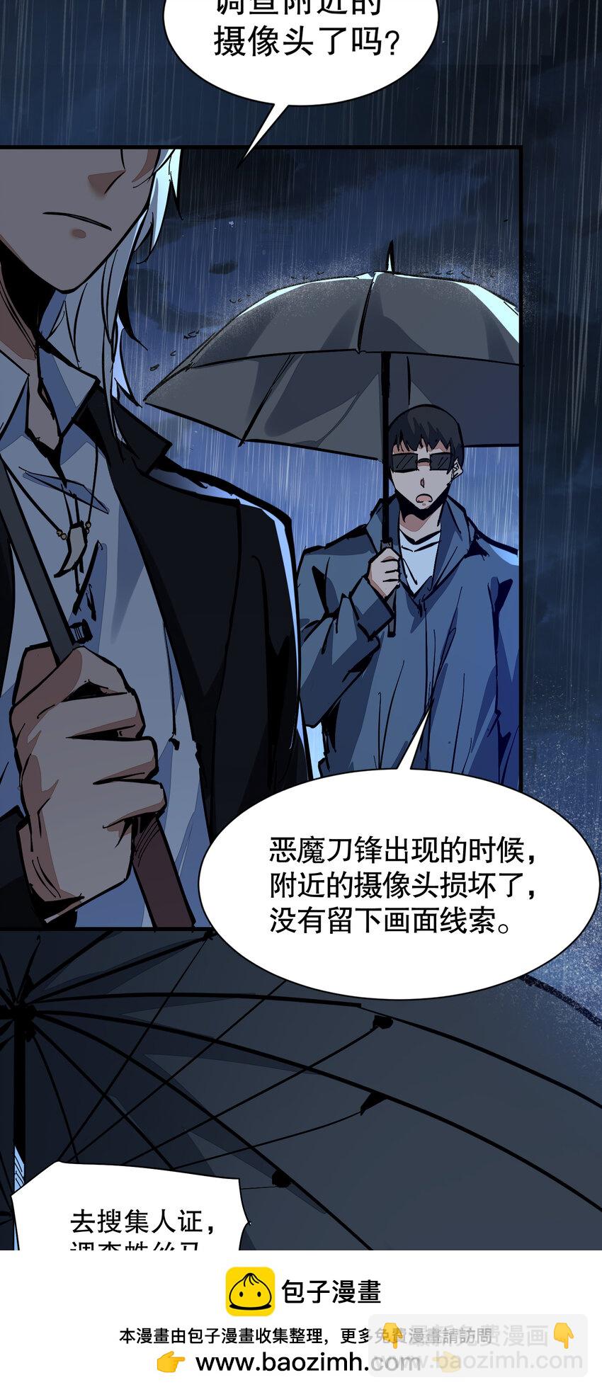 第3话 恶魔狩猎计划(1/2)-第4话