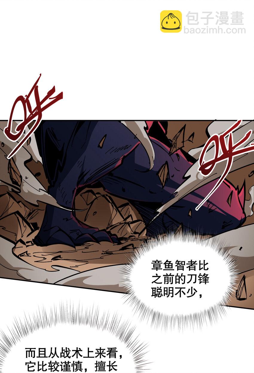 第5话 极限的反杀！(1/2)-第6话