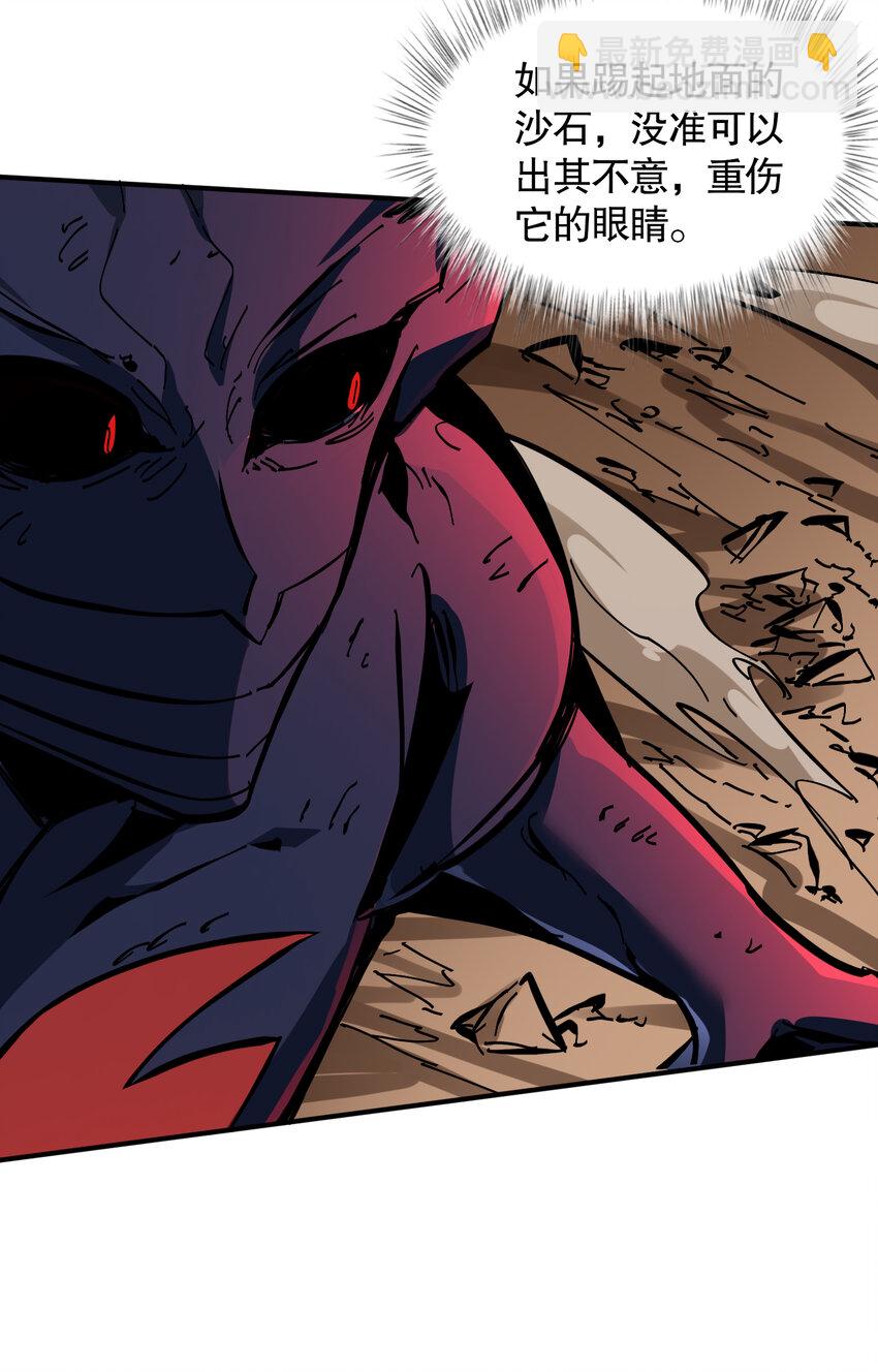 第5话 极限的反杀！(1/2)-第6话