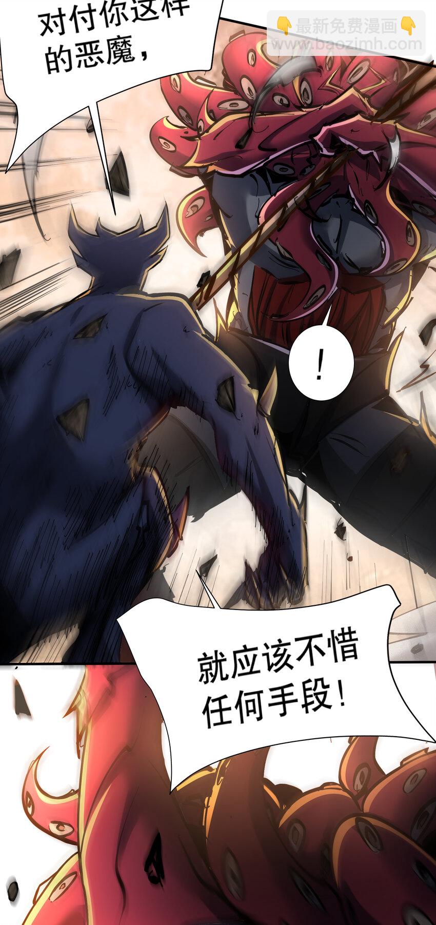 第5话 极限的反杀！(1/2)-第6话