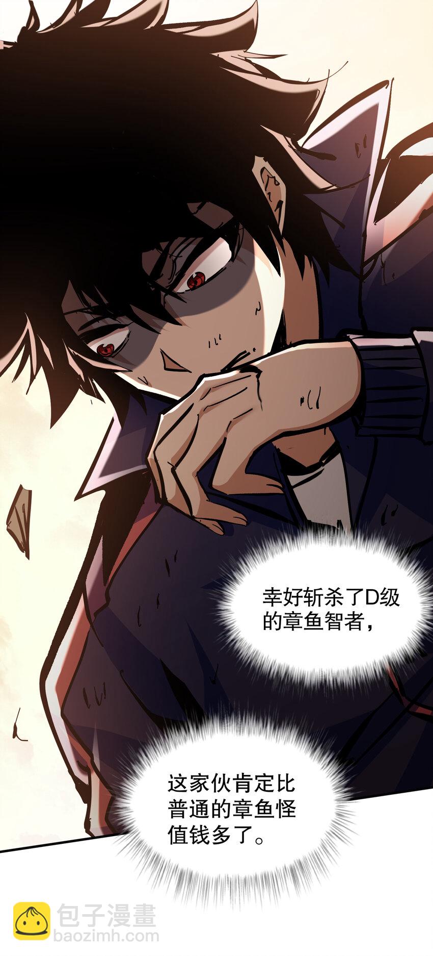 第5话 极限的反杀！(1/2)-第6话