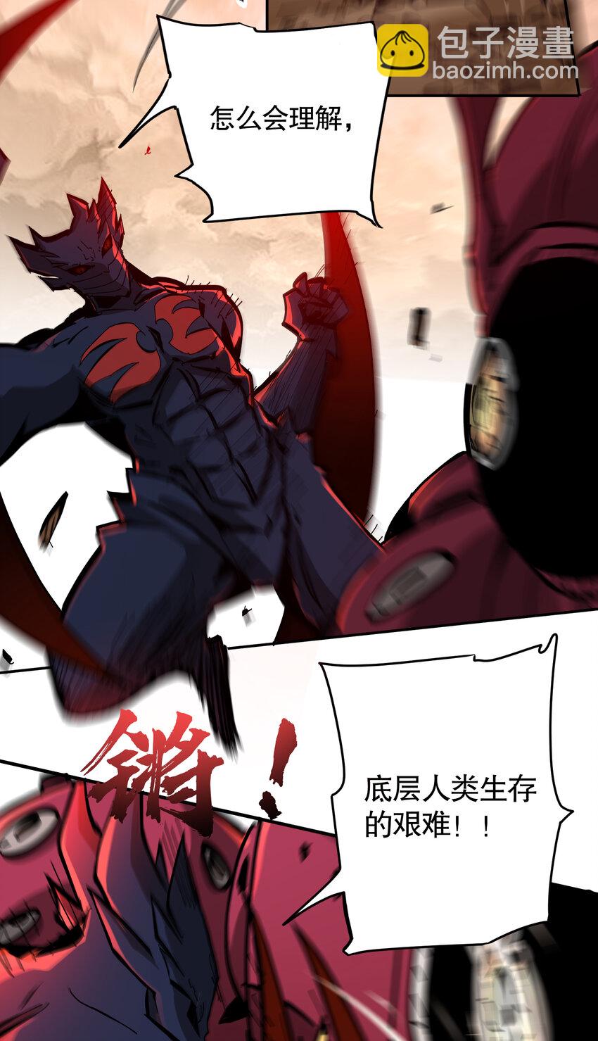 第5话 极限的反杀！(1/2)-第6话