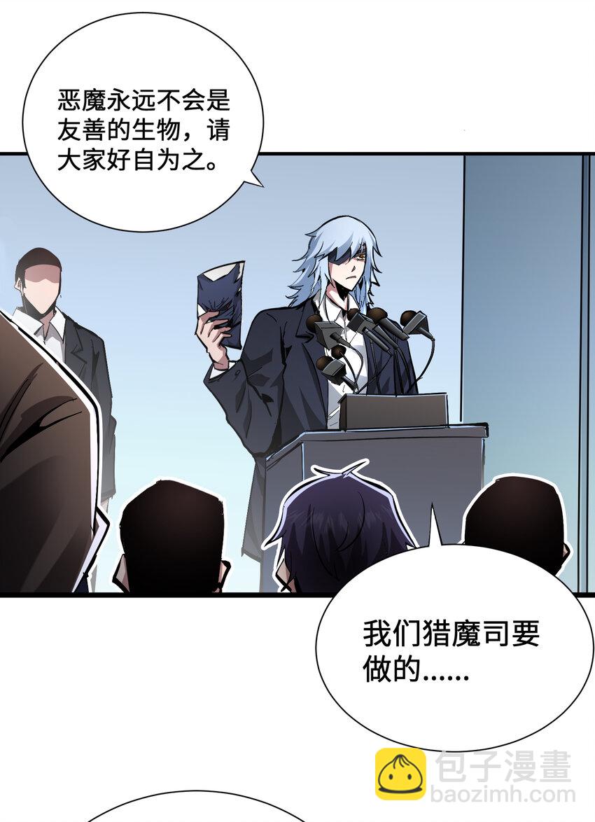 第7话 原来我是魔王？(1/2)-第8话