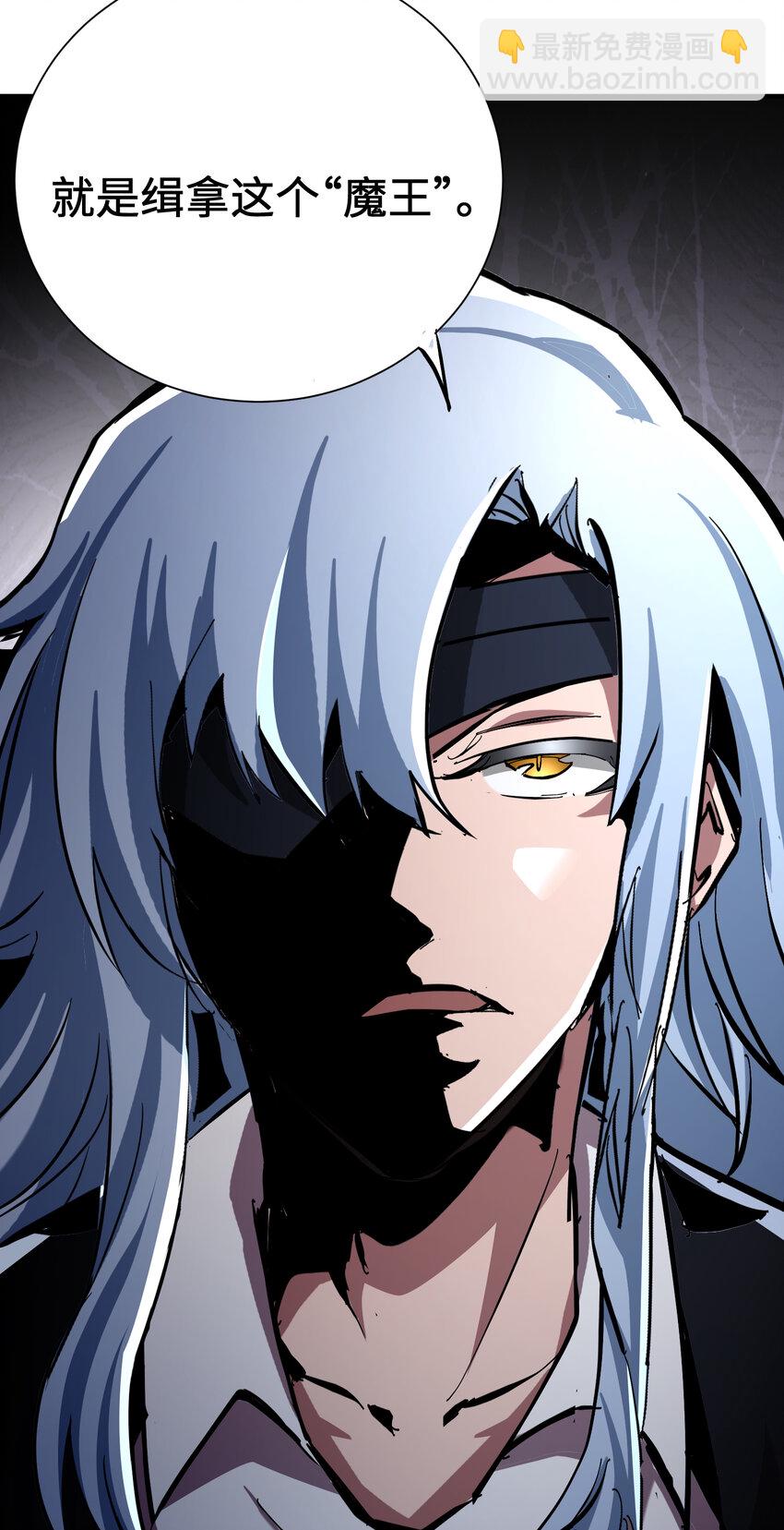 第7话 原来我是魔王？(1/2)-第8话