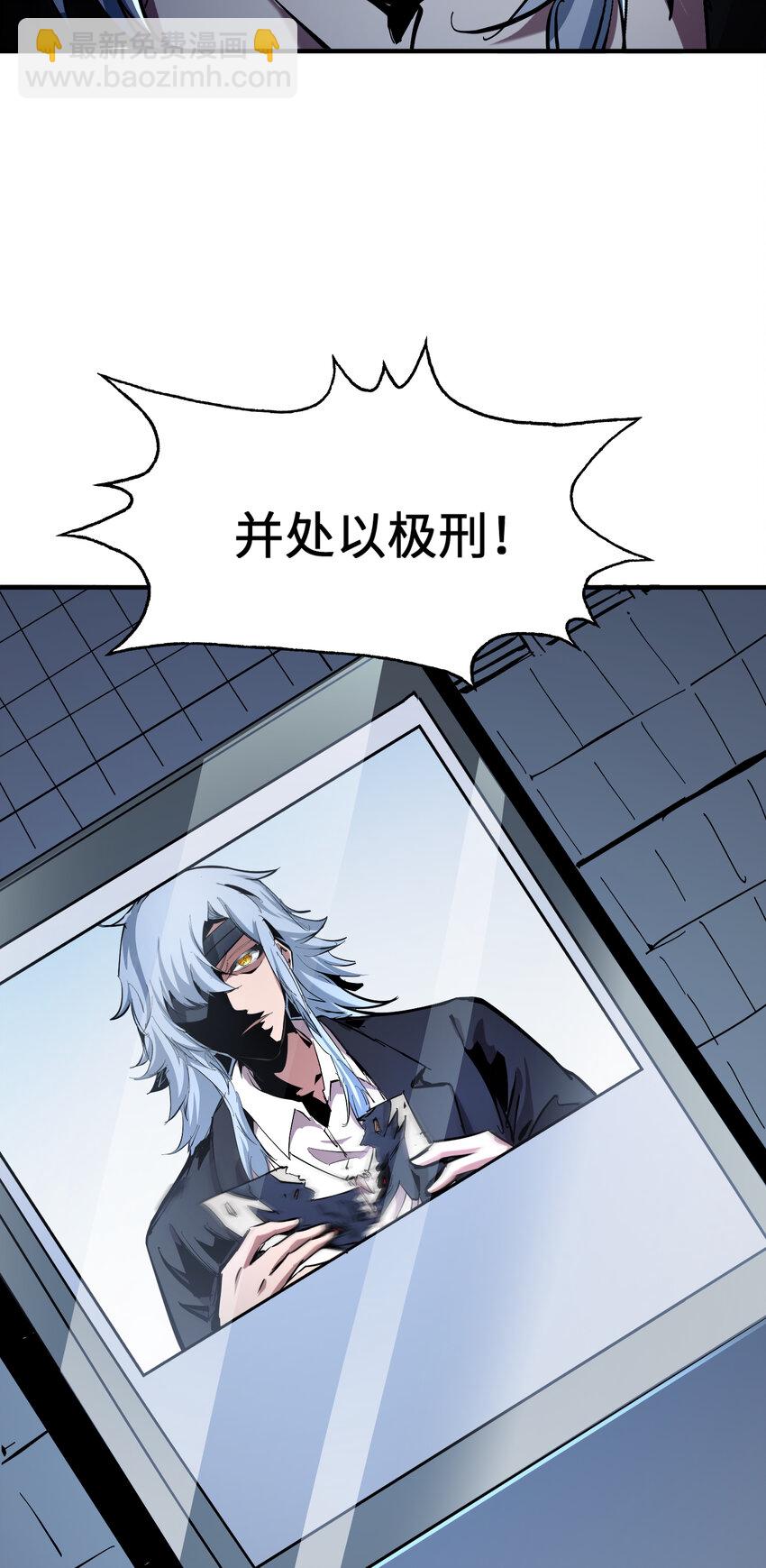 第7话 原来我是魔王？(1/2)-第8话