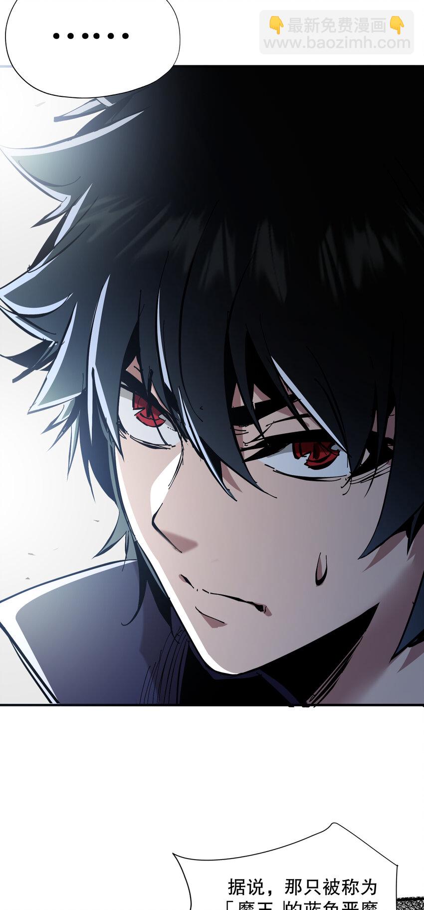 第7话 原来我是魔王？(1/2)-第8话