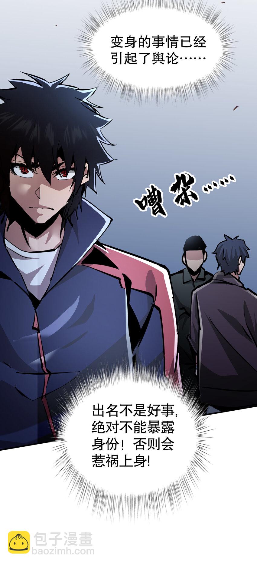 第7话 原来我是魔王？(1/2)-第8话