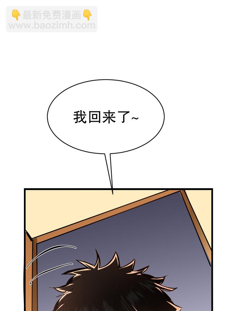 第7话 原来我是魔王？(1/2)-第8话