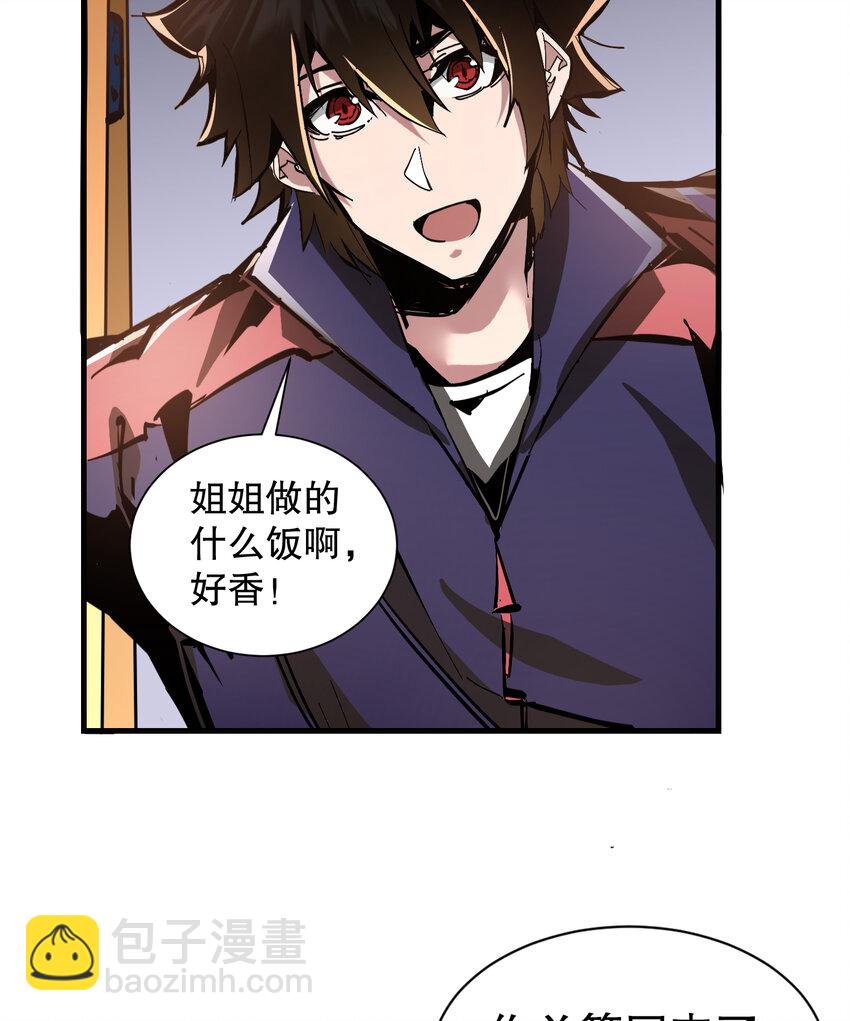 第7话 原来我是魔王？(1/2)-第8话