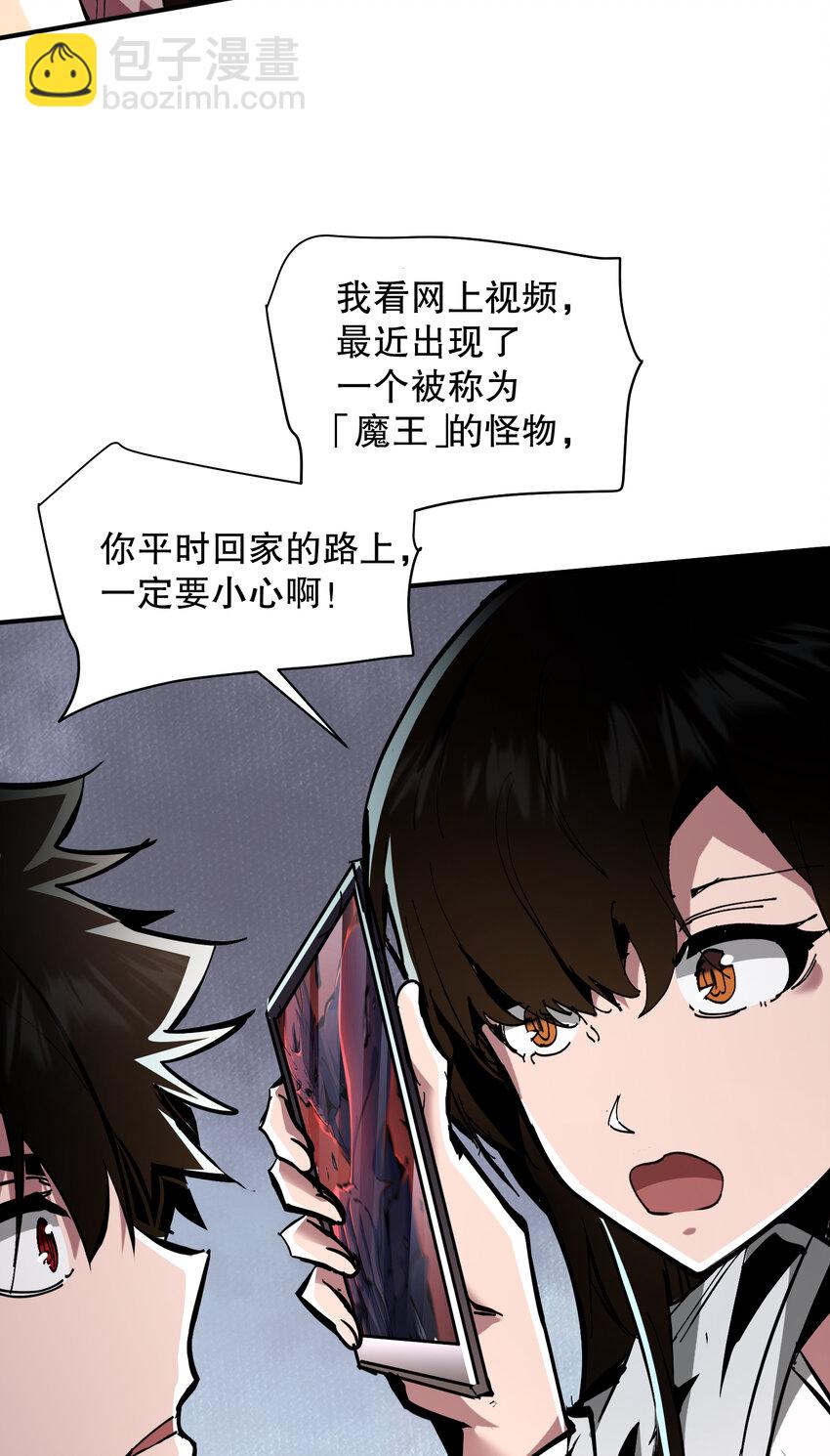 第7话 原来我是魔王？(1/2)-第8话