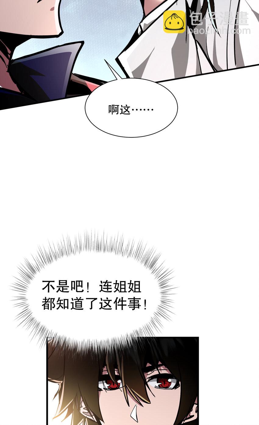 第7话 原来我是魔王？(1/2)-第8话