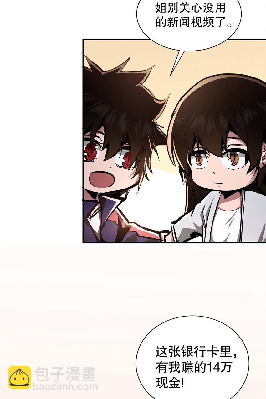 第7话 原来我是魔王？(1/2)-第8话