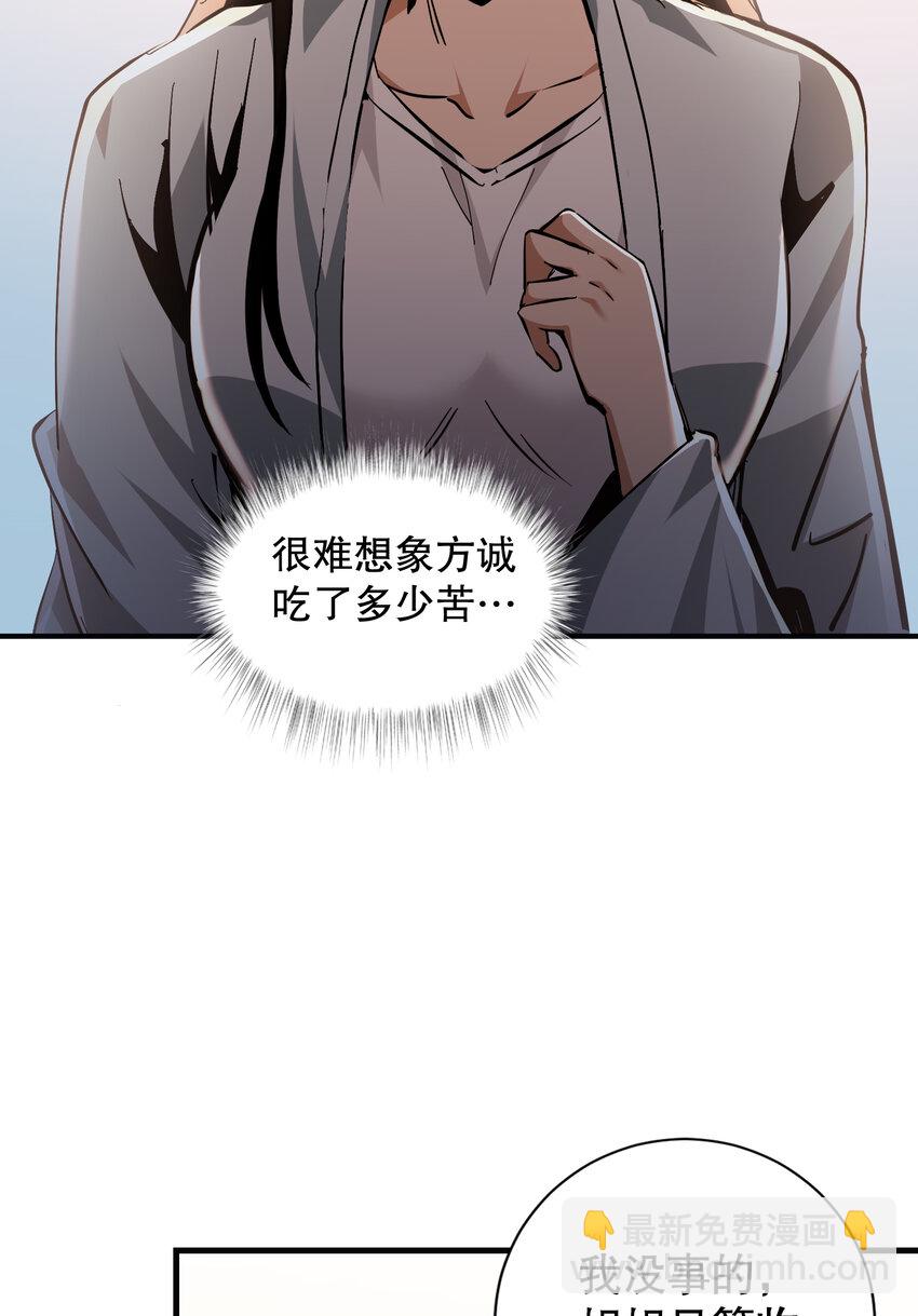 第7话 原来我是魔王？(1/2)-第8话