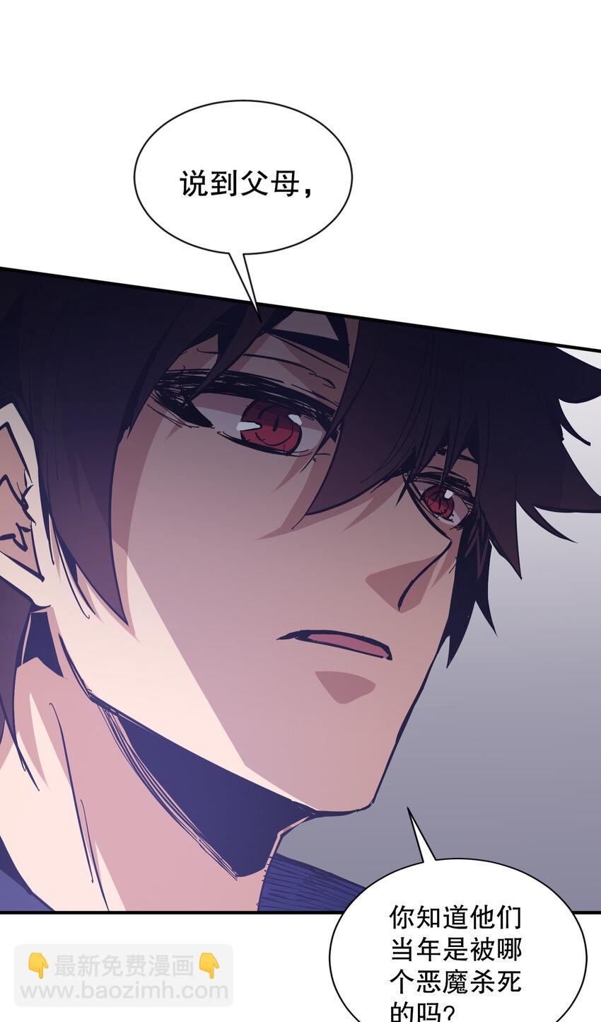 第7话 原来我是魔王？(1/2)-第8话