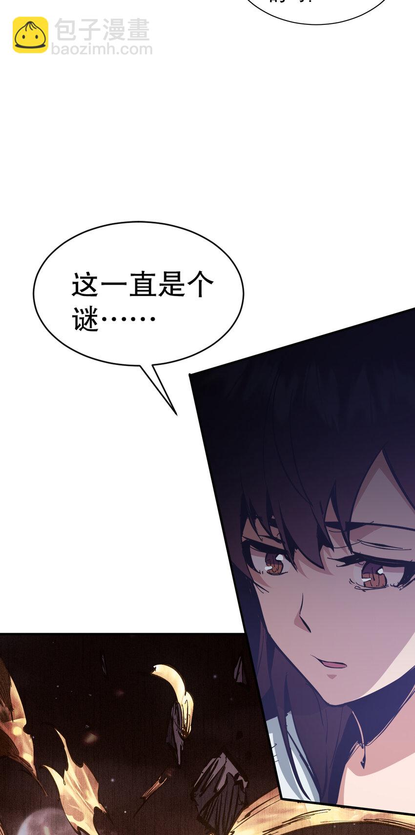 第7话 原来我是魔王？(1/2)-第8话