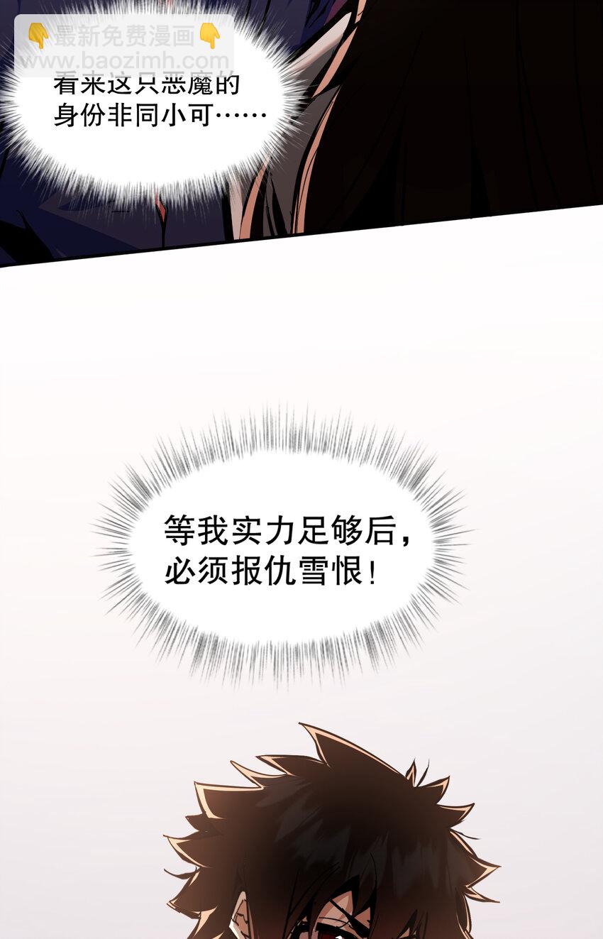 第7话 原来我是魔王？(1/2)-第8话