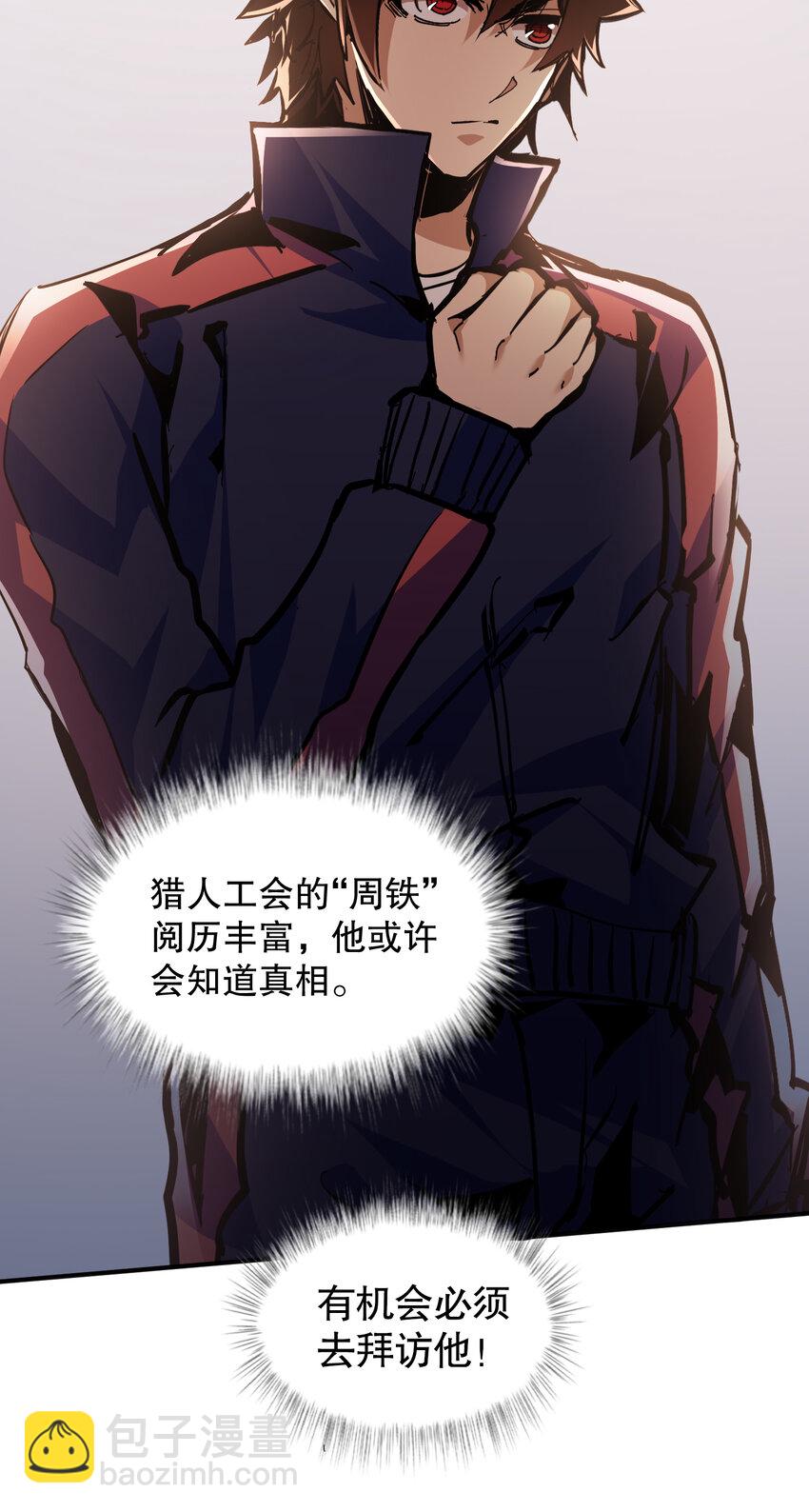 第7话 原来我是魔王？(1/2)-第8话