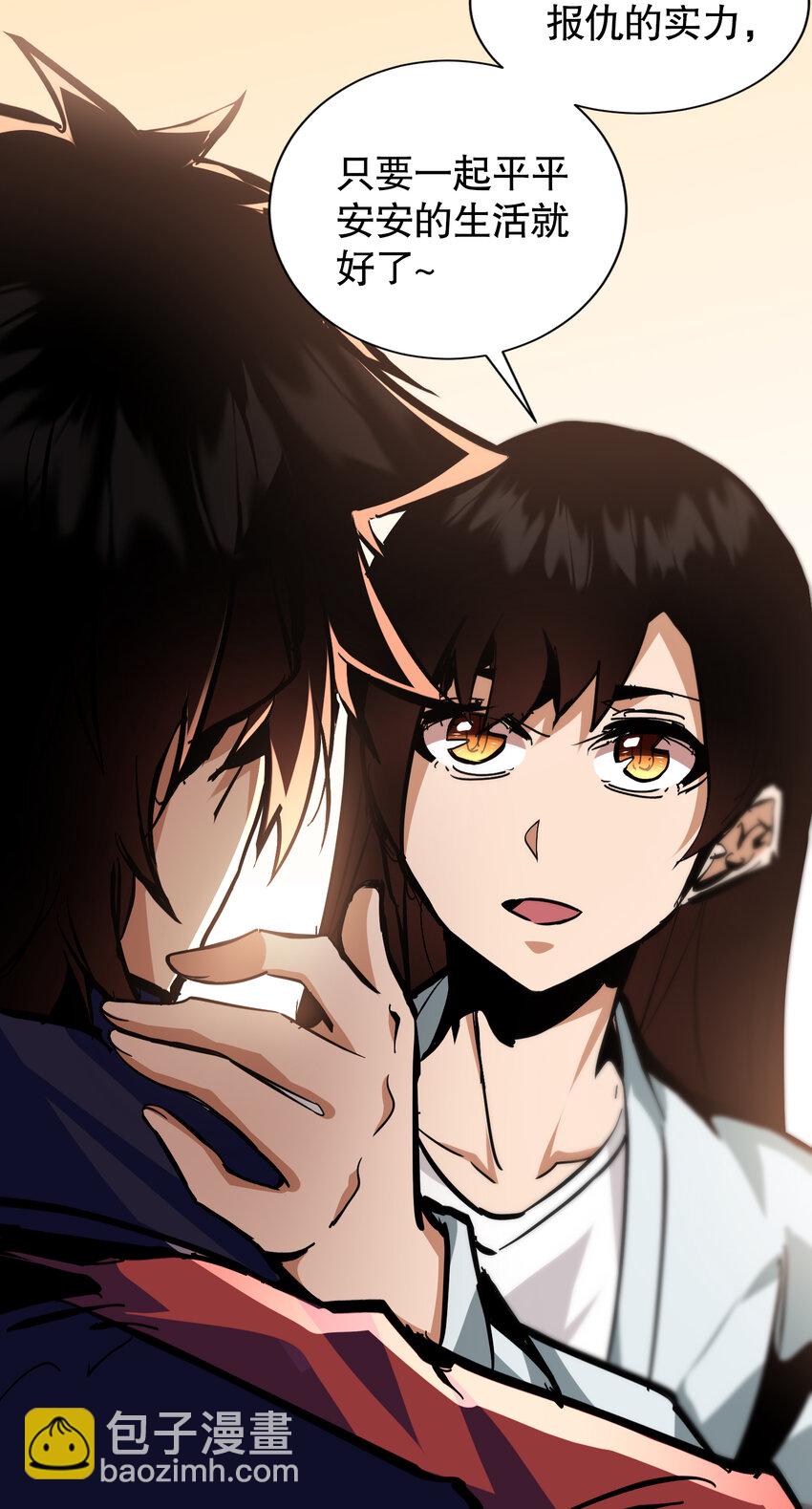 第7话 原来我是魔王？(1/2)-第8话