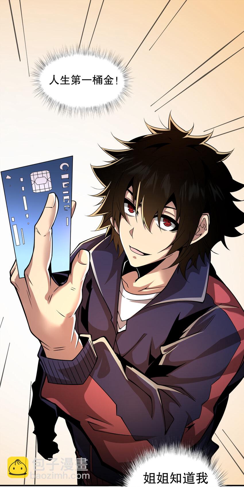 第7话 原来我是魔王？(1/2)-第8话