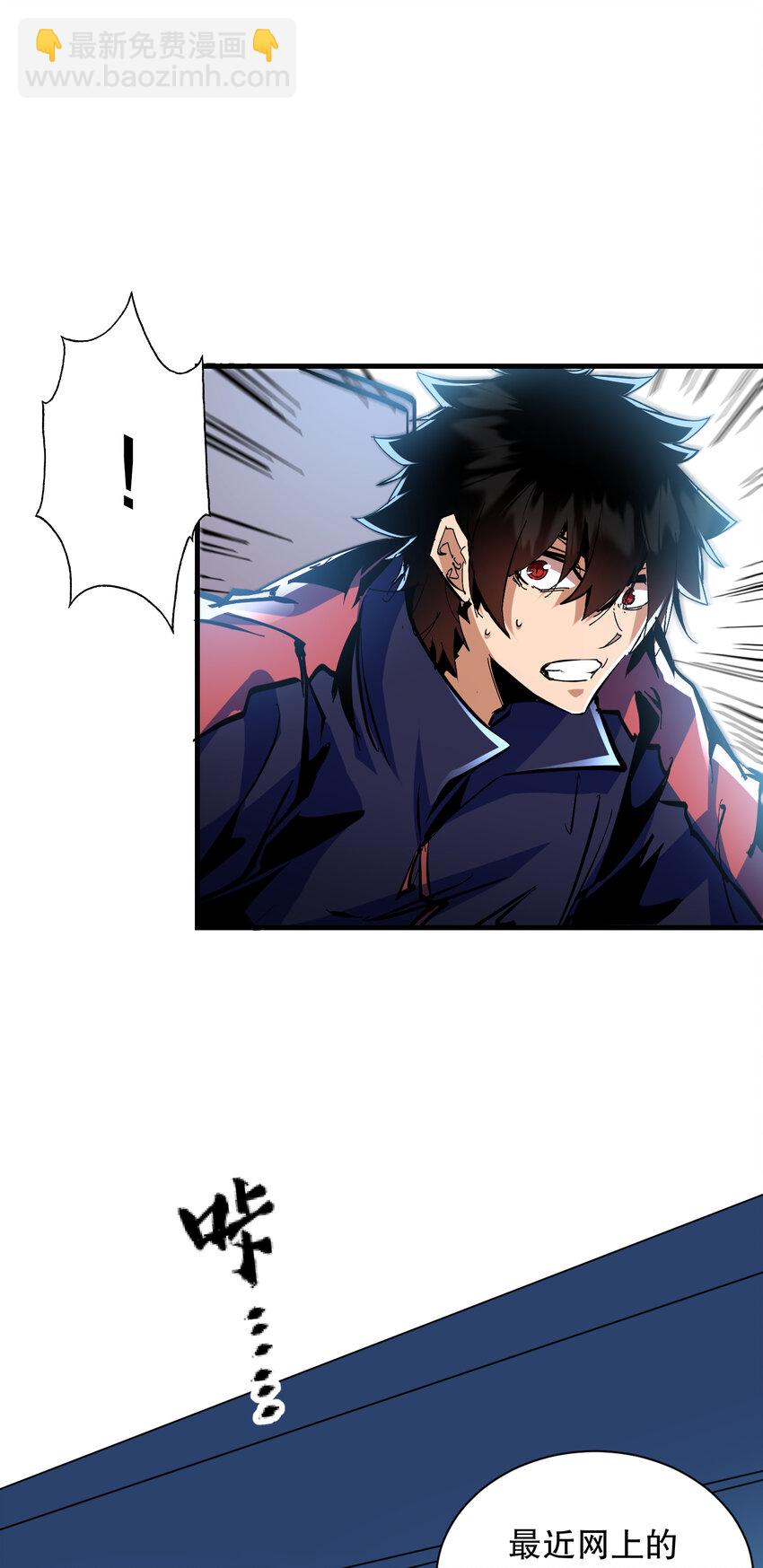 第7话 原来我是魔王？(1/2)-第8话