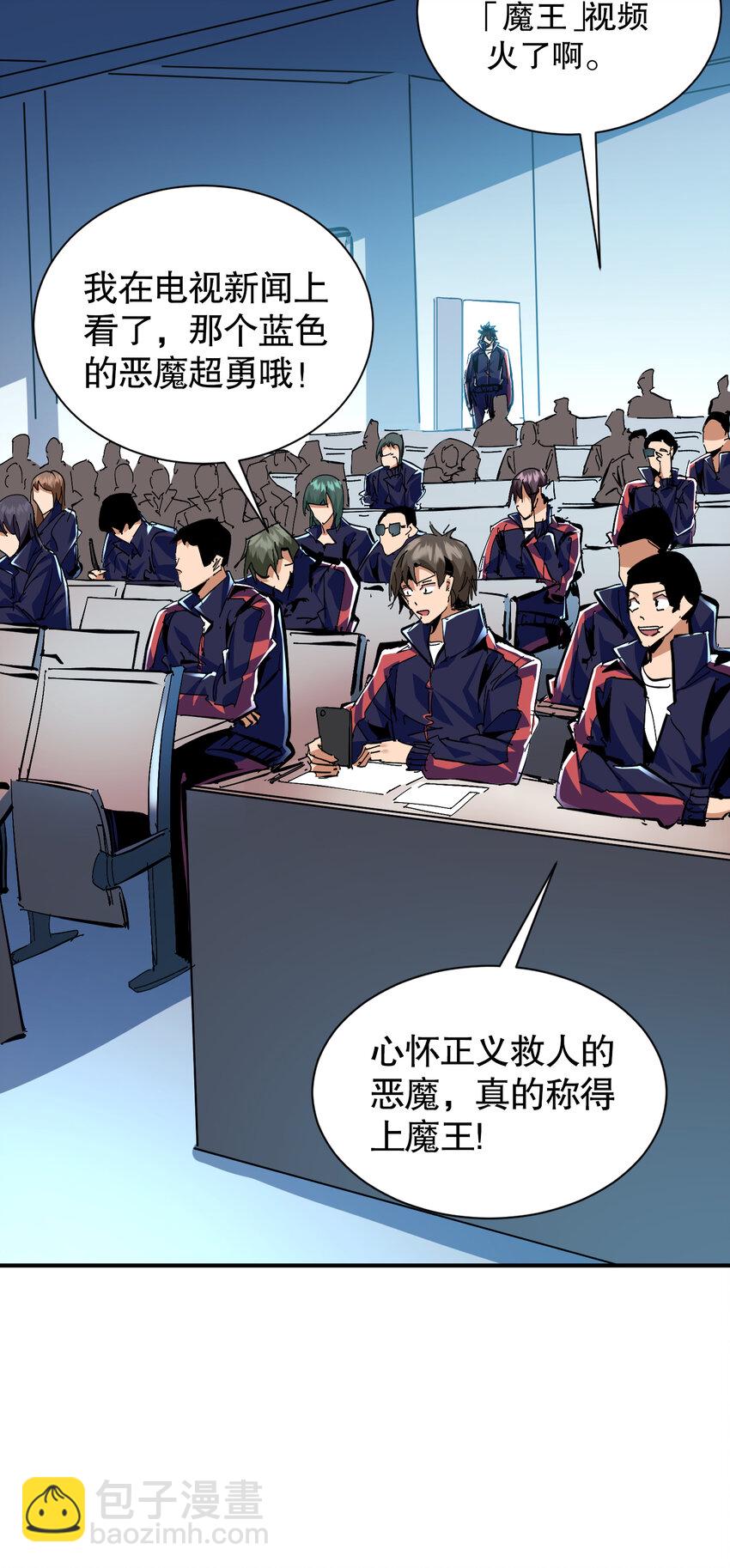 第7话 原来我是魔王？(1/2)-第8话