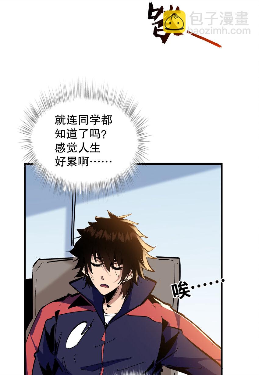 第7话 原来我是魔王？(1/2)-第8话